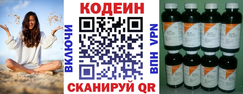 Кодеиновый сироп Lean напиток Lean (лин)  Сибай 