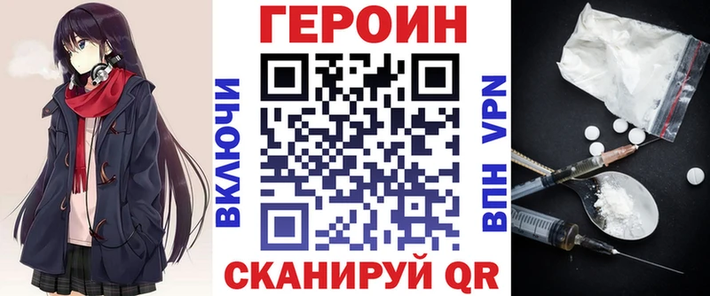 Героин VHQ Сибай