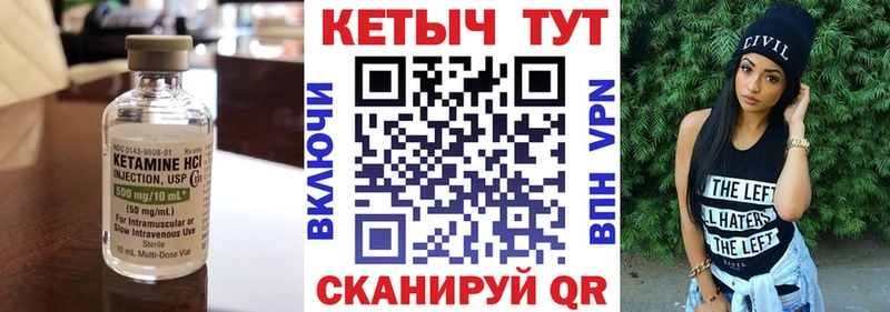 маркетплейс формула  наркотики  Сибай  КЕТАМИН ketamine 