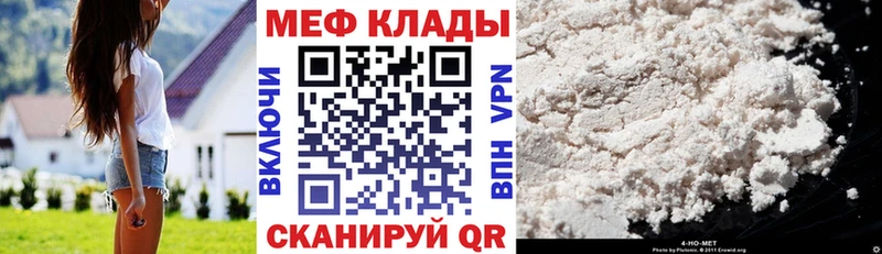 Мефедрон mephedrone  Сибай 