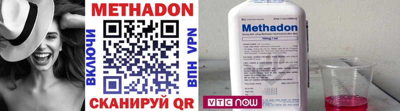 Метадон VHQ Сибай